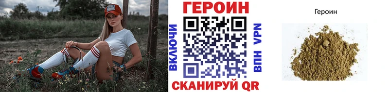 хочу   Менделеевск  Героин Heroin 