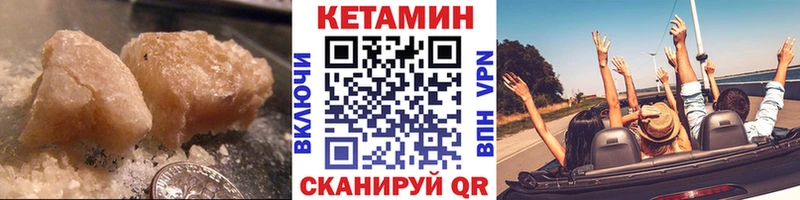 Кетамин VHQ  Менделеевск 