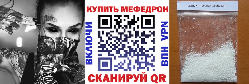 МЕФ мука  Менделеевск 