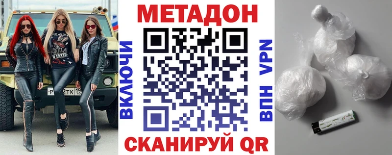 ОМГ ОМГ вход  Менделеевск  МЕТАДОН VHQ  закладки 